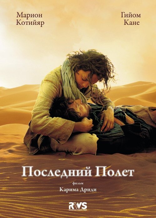 Три подарка (2009)