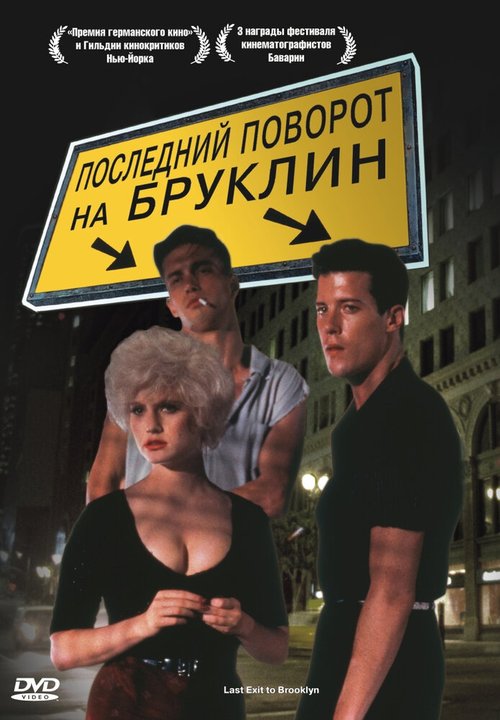 Питер Ганн (1989)