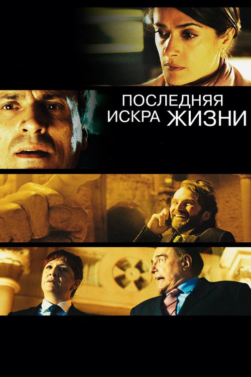 Табу. Душе не место на Земле (2011)