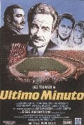 Постер фильма Последняя минута (1988)