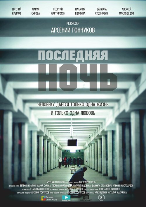 Новенькая (2015)