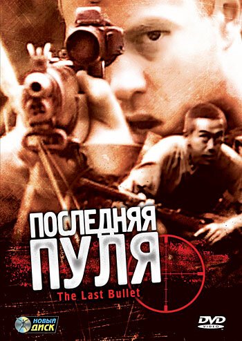 Перед рассветом (1995)