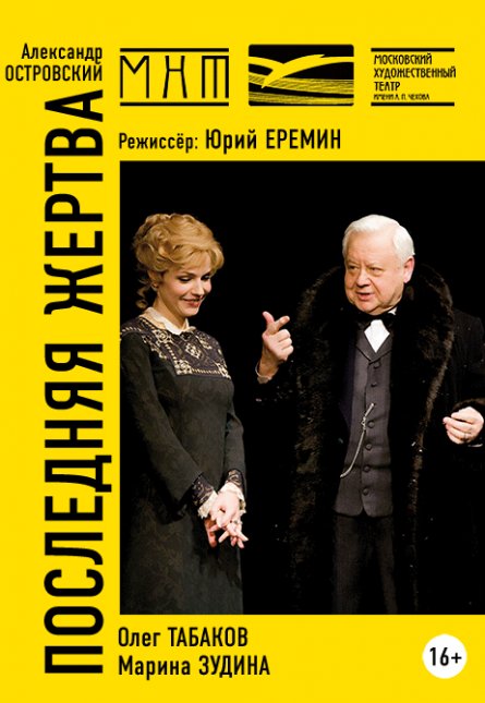 Отсюда к радости (2004)