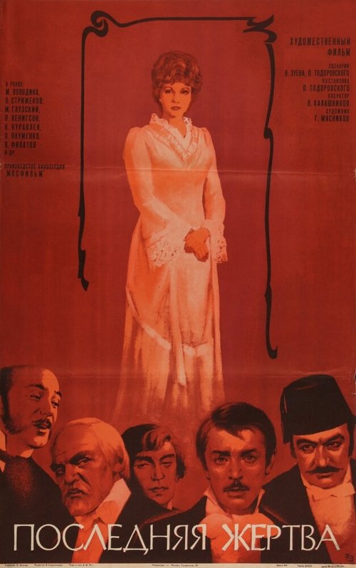 Степные раскаты (1975)