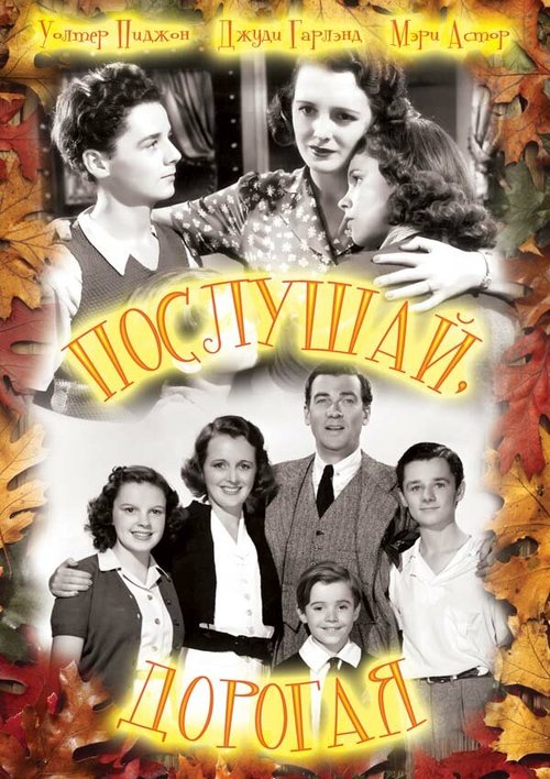 Принцесса пустошей (1938)