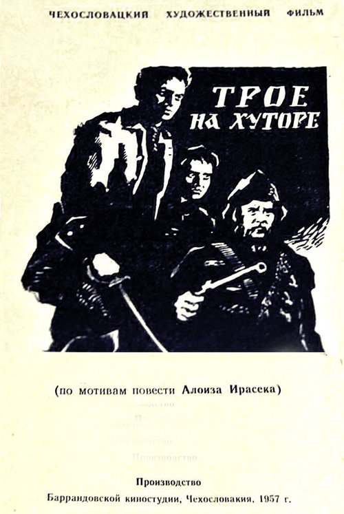 Дьявольская шпилька (1957)