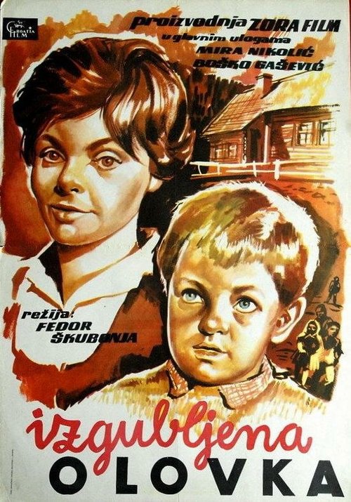 Горбун (1960)