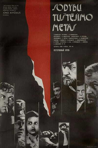 Постер фильма Потерянный кров (1976)