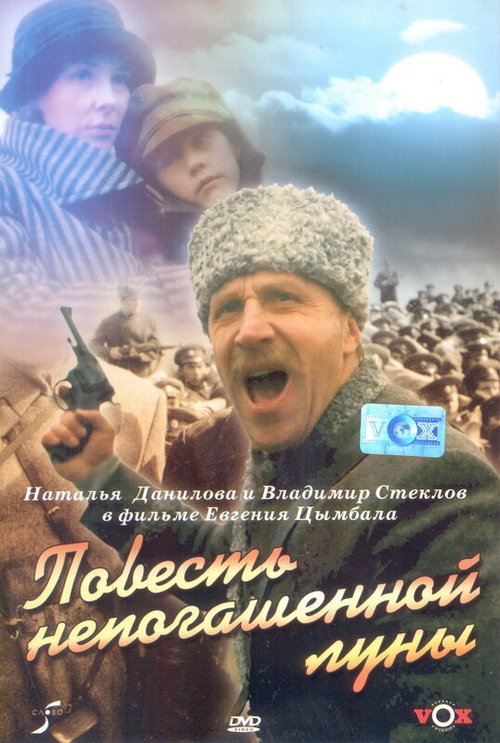 Человек, который смотрит (1990)