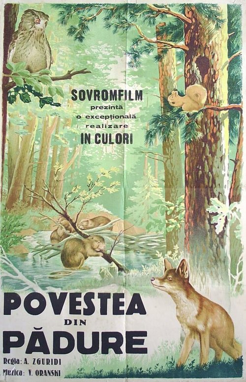 Рождение Меньхерта Шимона (1954)