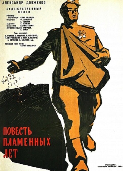 Регаты в Сан-Франциско (1960)