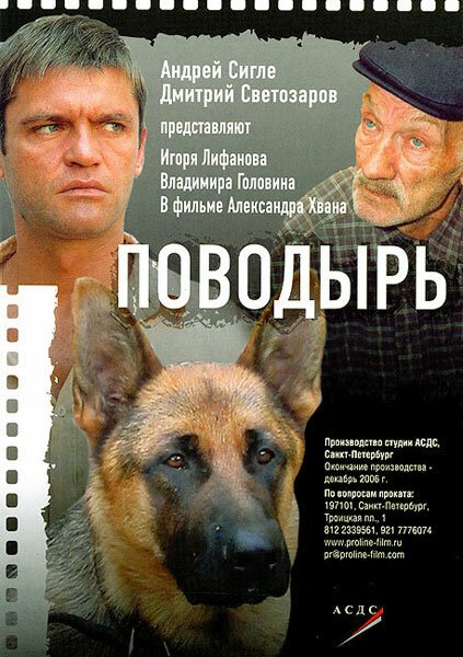 Сынок (2007)