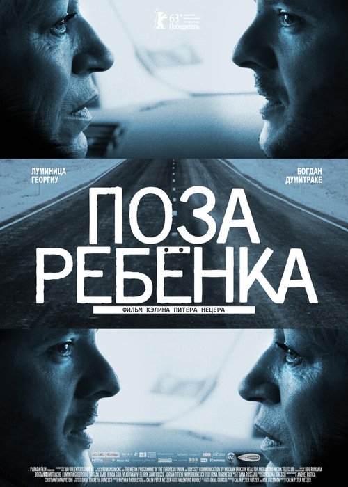 Крепыш (2011)