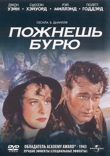 Сказки Манхэттена (1942)