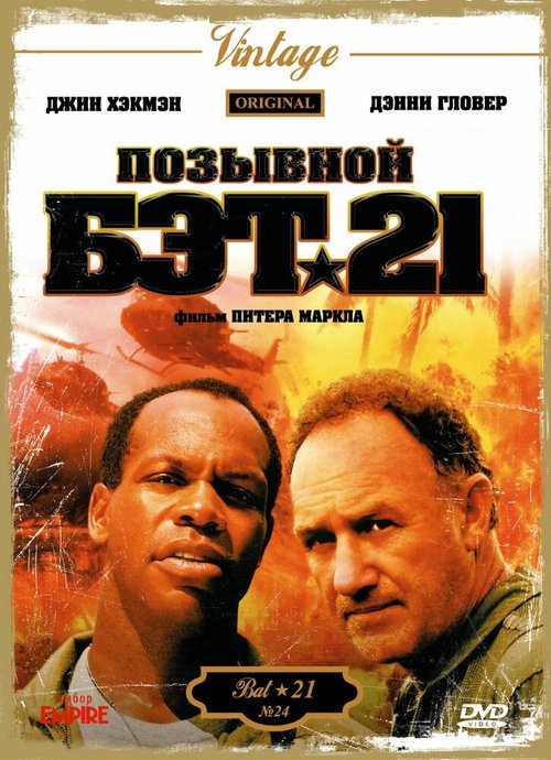 Эммануэль 6 (1988)