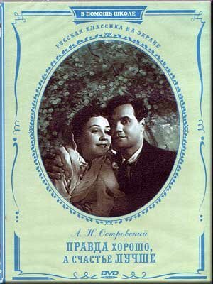 Оставшийся в тени (1951)