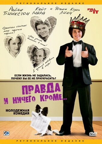 Двойная фамилия (2006)