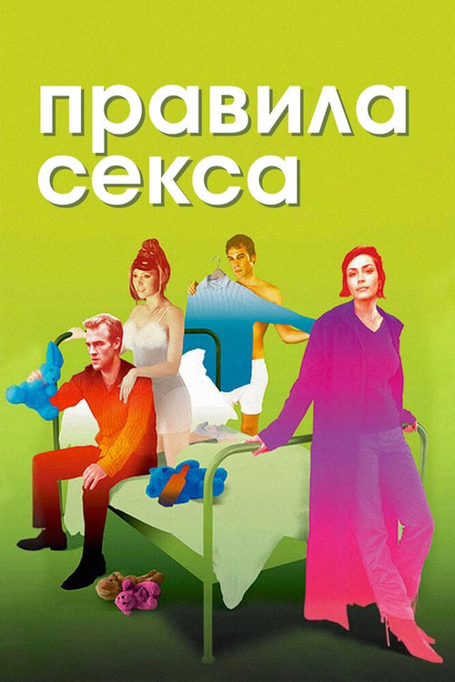 Макс (2002)