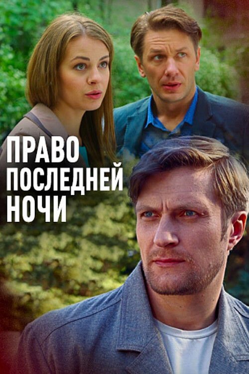 Мустанг (2017)