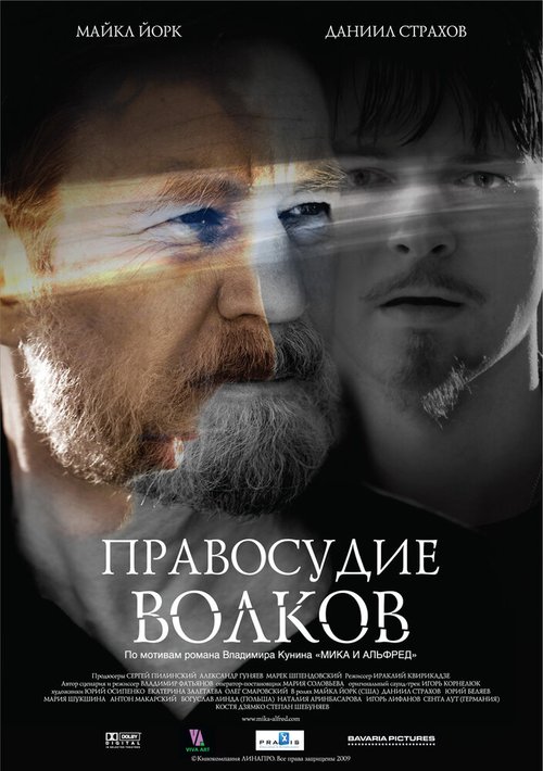 Гокусэн: Фильм (2009)