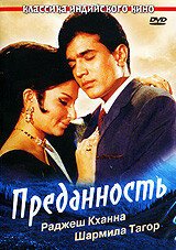 Леди Сазен и меч Глоток воды (1969)