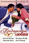 Пэн (2006)