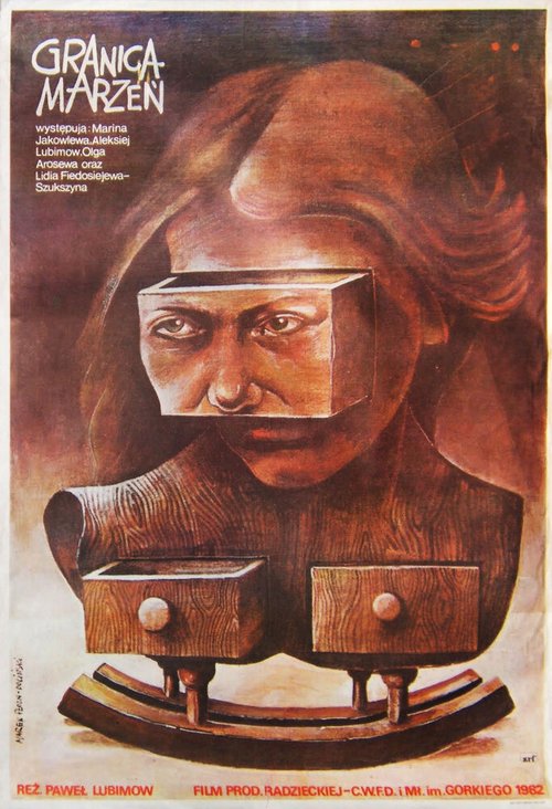 Постер фильма Предел желаний (1983)