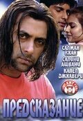 Dil Se Pooch... Kidhar Jaana Hai (2006)