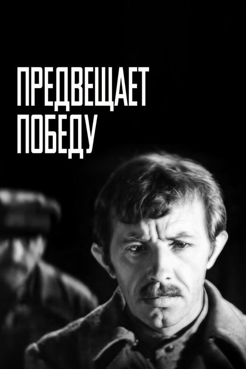 Медовый месяц (1978)