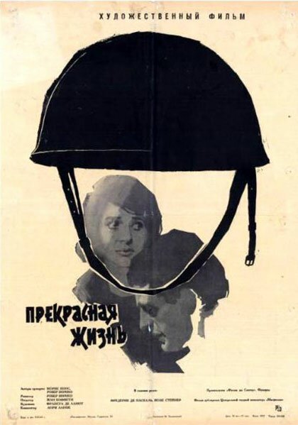 Веские доказательства (1963)