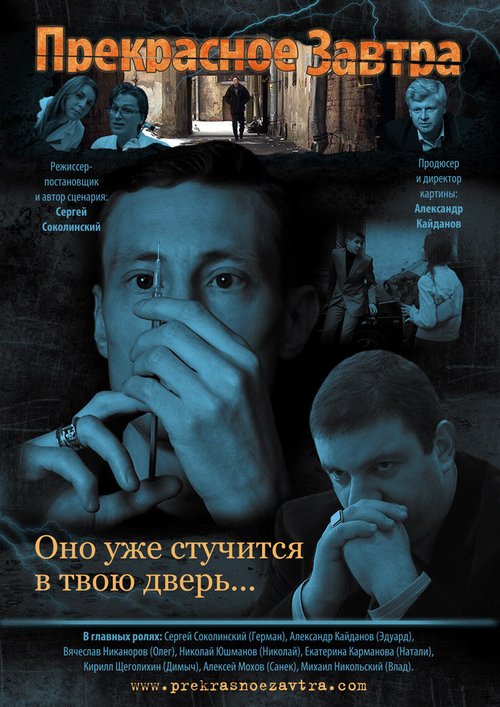 Последняя зима (2011)