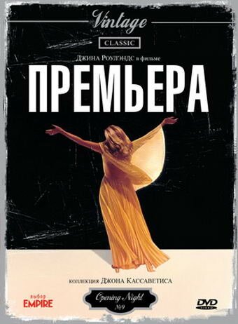 За пределами разума (1977)