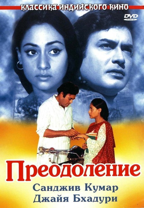 Франц (1972)