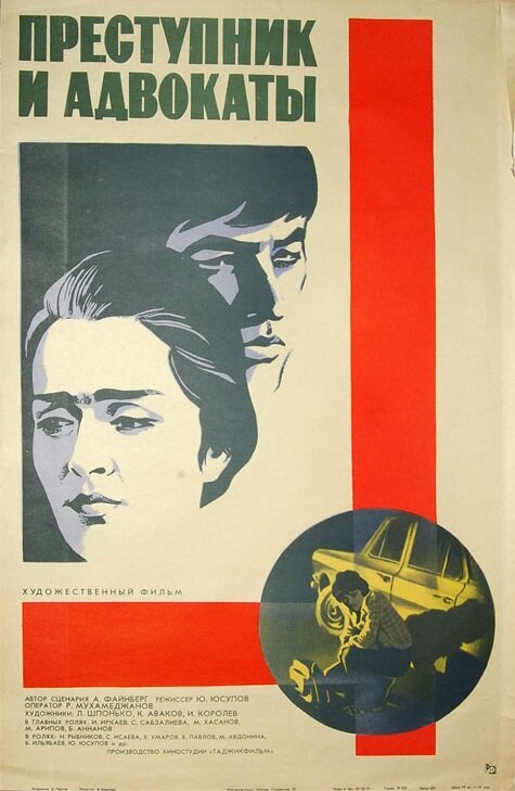 Учительница 9 (1981)