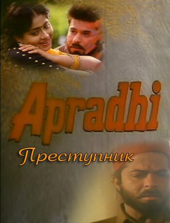 Ангелы в раю (1992)