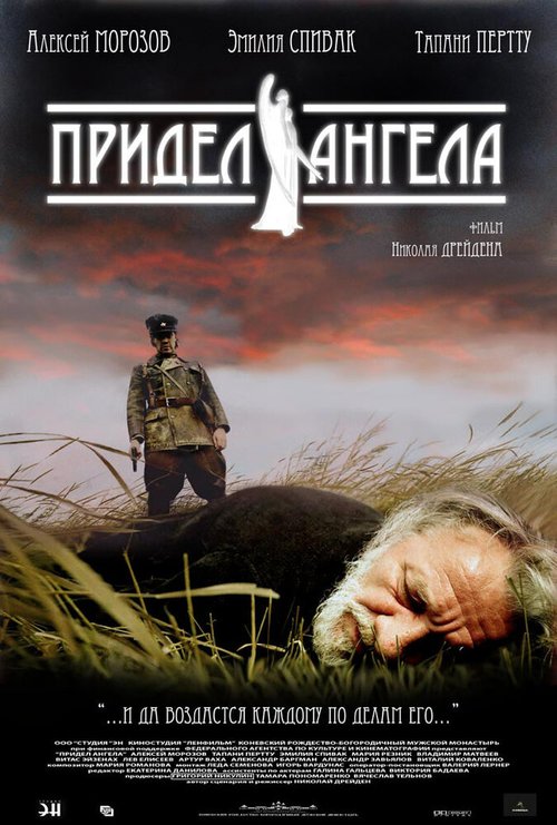 Поп (2009)