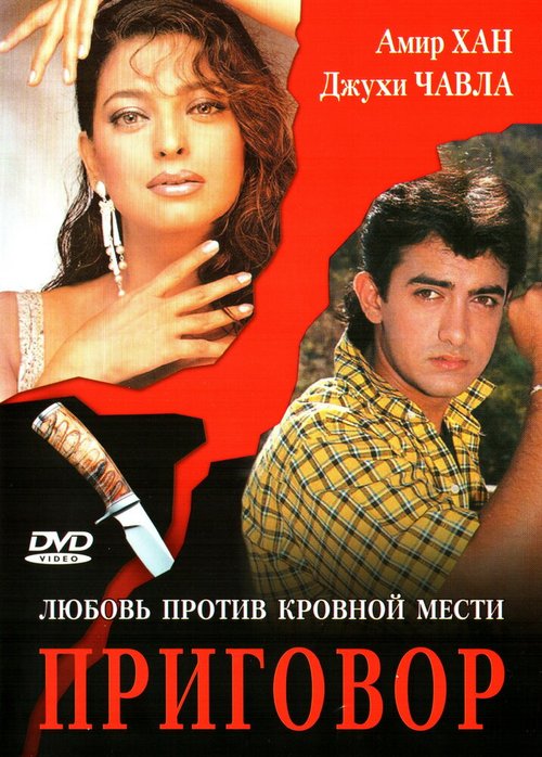 Провинциальная история (1988)