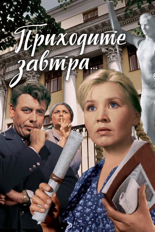 Упражнение для пятого пальца (1962)