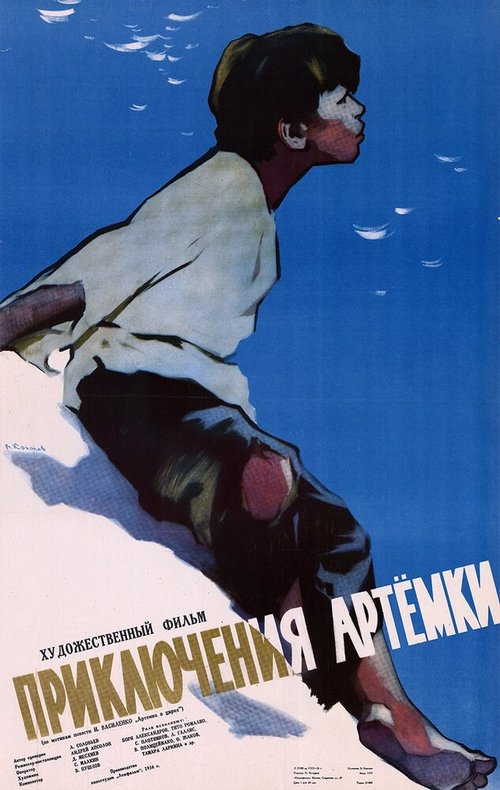 Свадебный завтрак (1956)