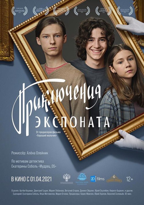 Ivan (2019)