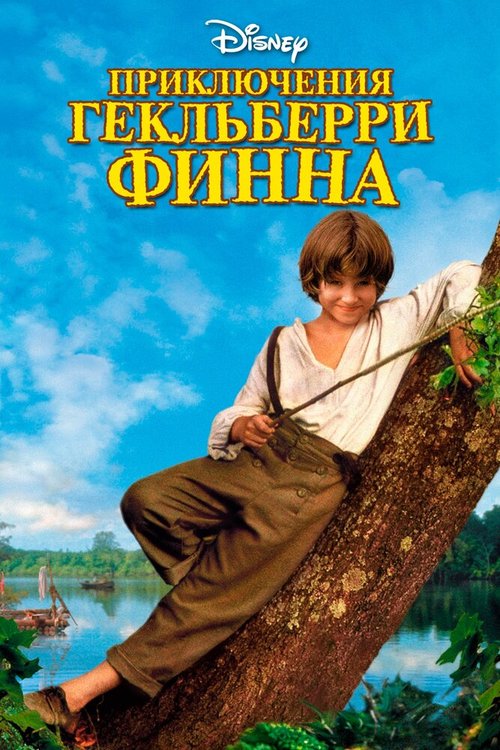 Внеземное (1993)