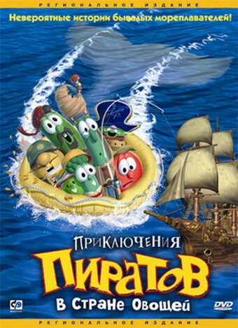 Похищение домой (2002)