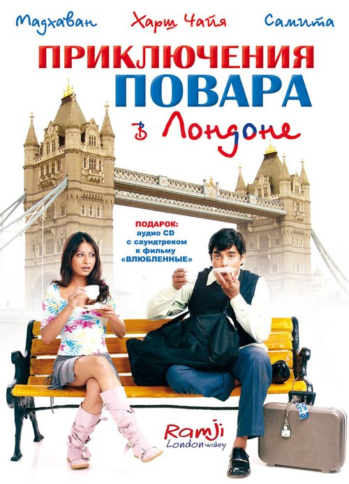 Вдова на холме (2005)