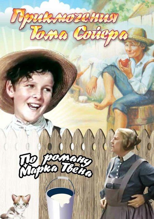 Буря (1938)