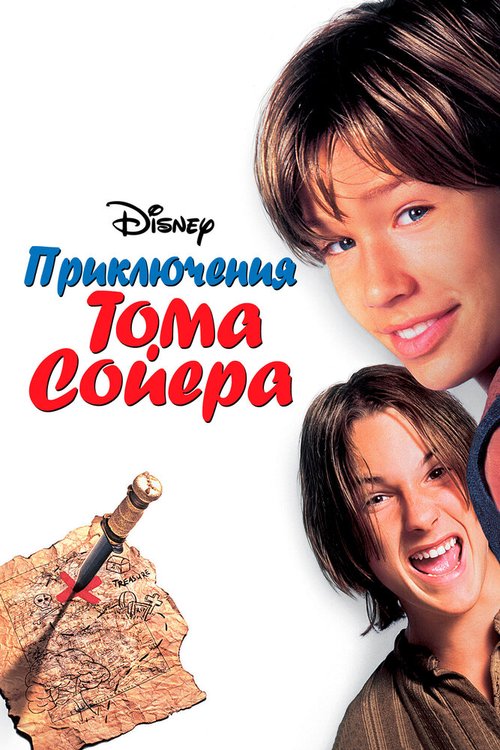 Цветок моей тайны (1995)