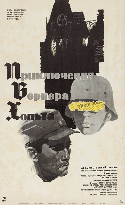 Мир цирка (1964)