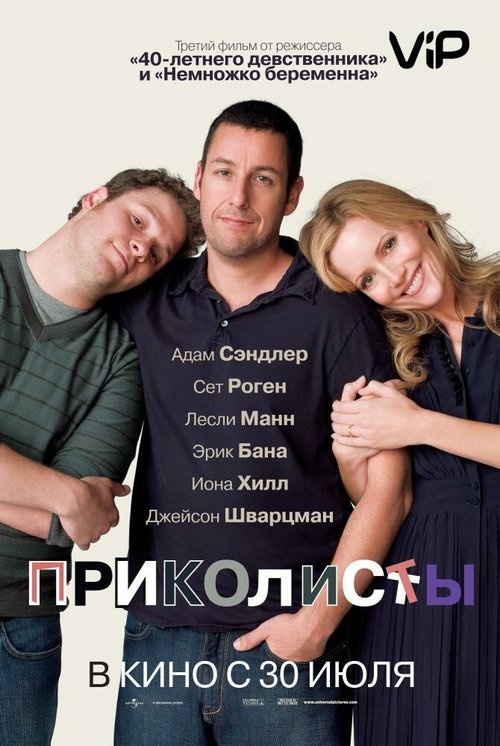 Зона конфликта (2009)