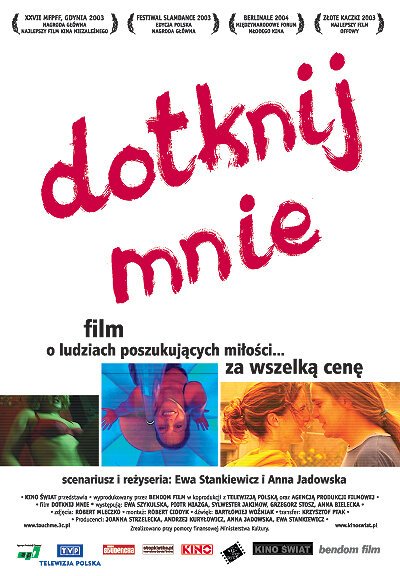 Никто не должен узнать (2003)