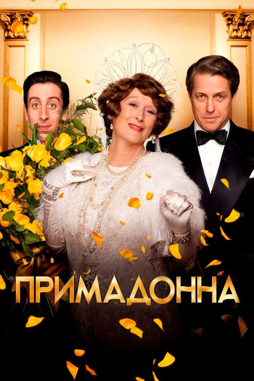 Быть чёрным за рулём (2016)