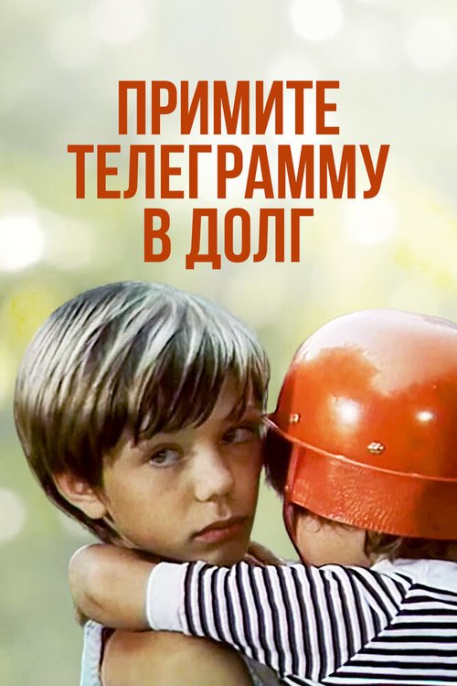 Китайская обувь (1979)